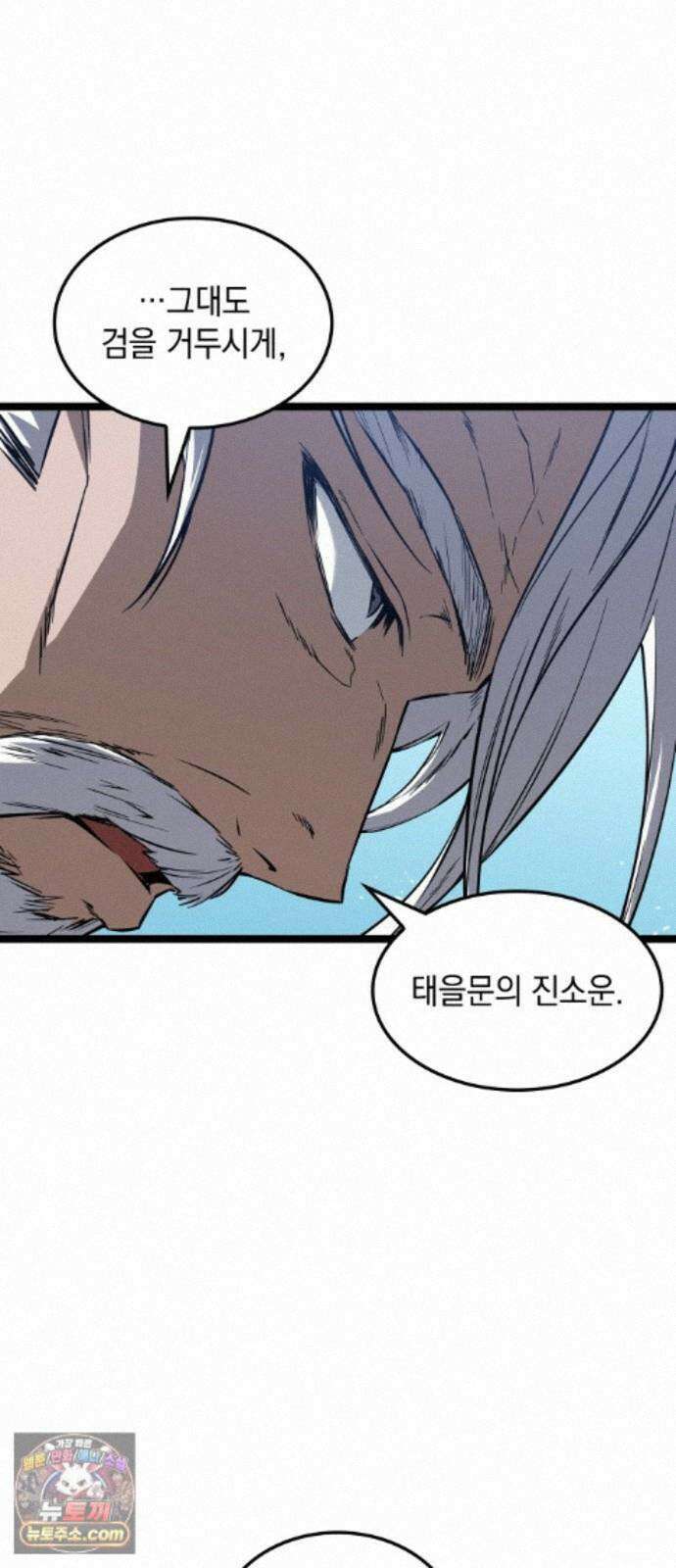 모든걸 기억하는 천재무사 제 11화 17