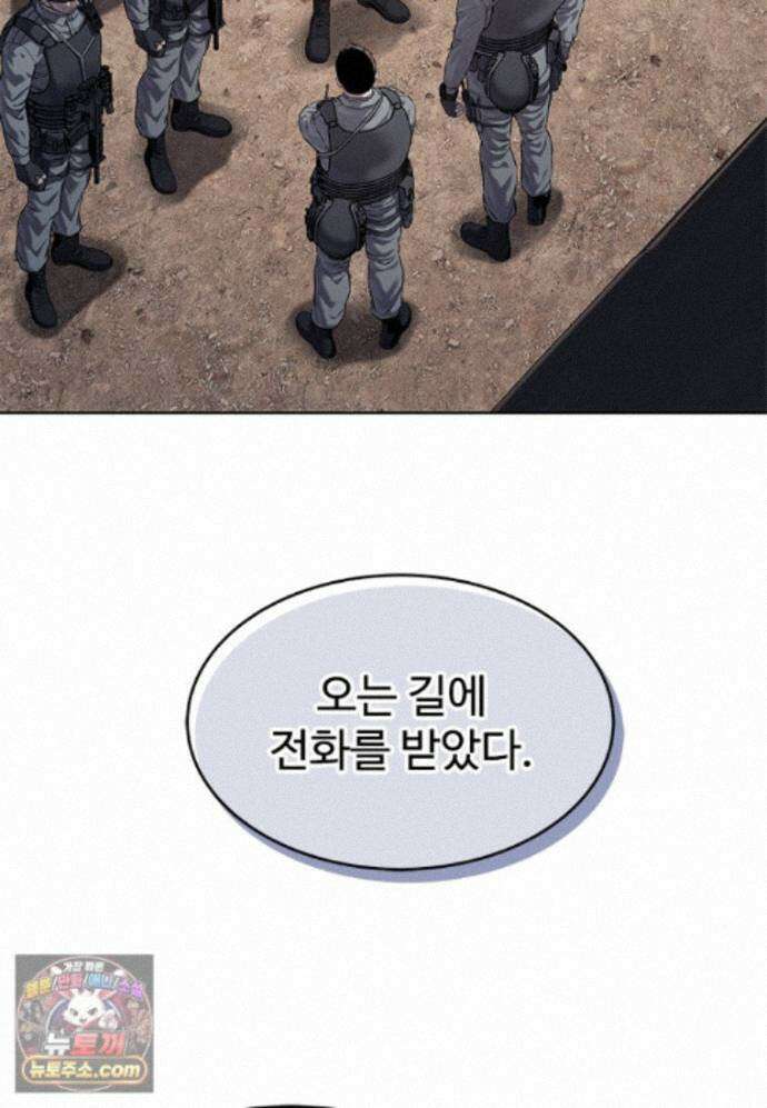 갓 오브 블랙필드 시즌4 44화 12