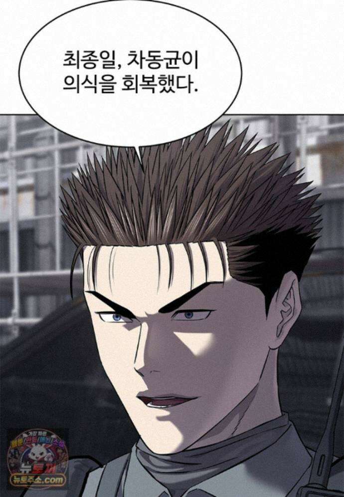 갓 오브 블랙필드 시즌4 44화 13