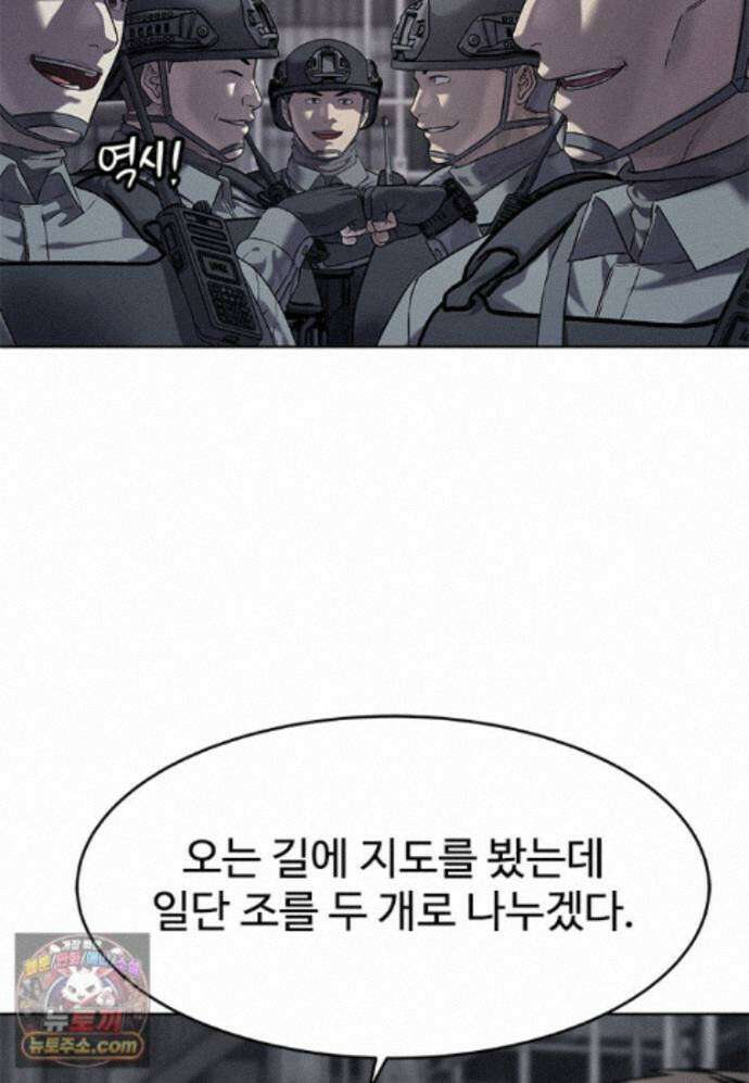갓 오브 블랙필드 시즌4 44화 15