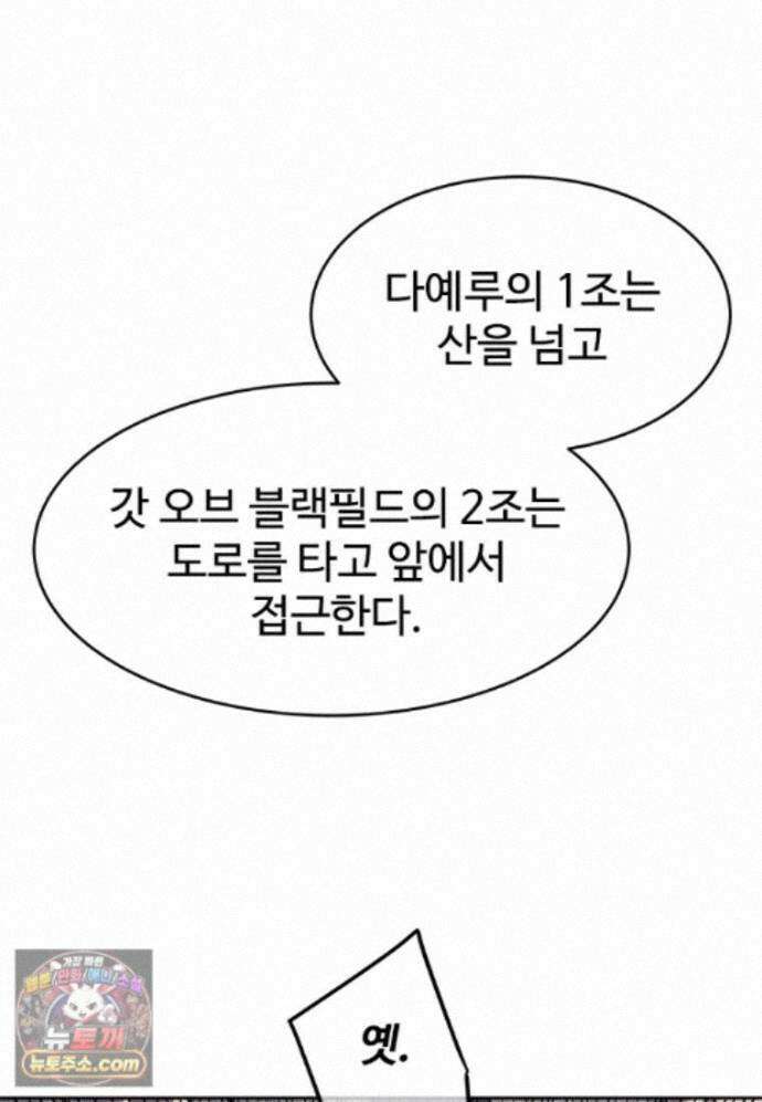 갓 오브 블랙필드 시즌4 44화 17