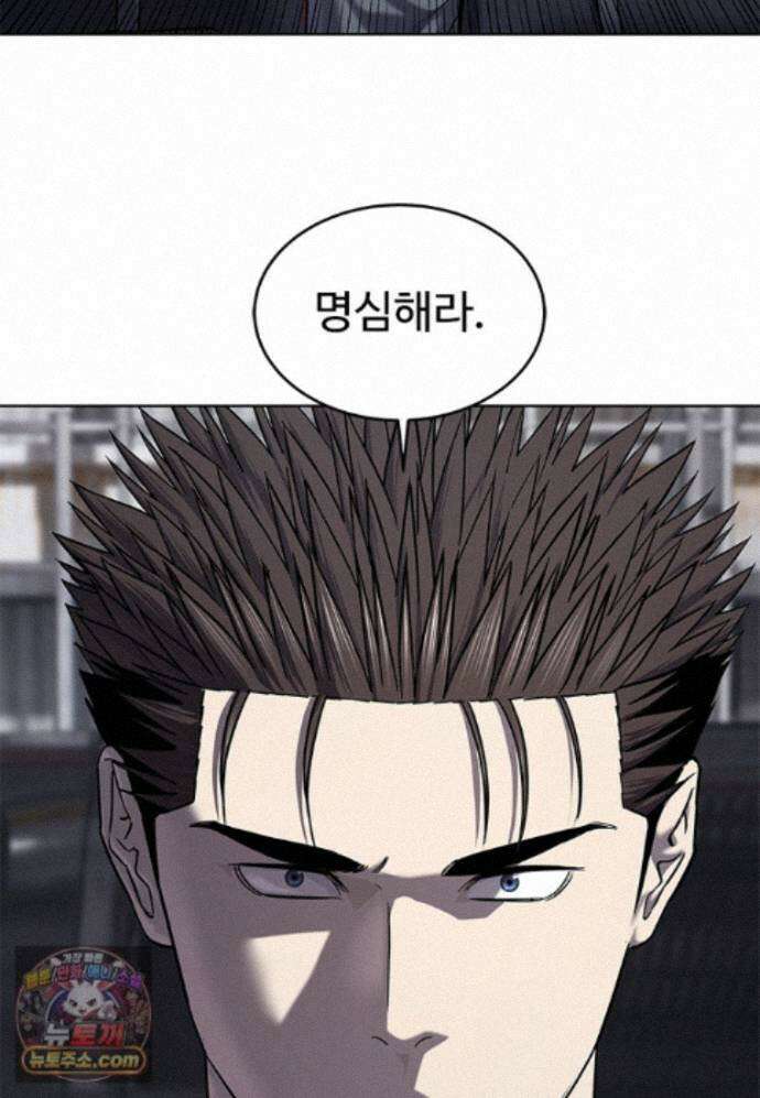 갓 오브 블랙필드 시즌4 44화 19