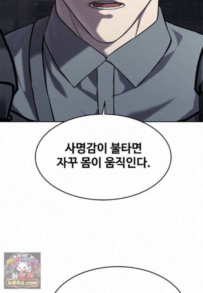 갓 오브 블랙필드 시즌4 44화 20