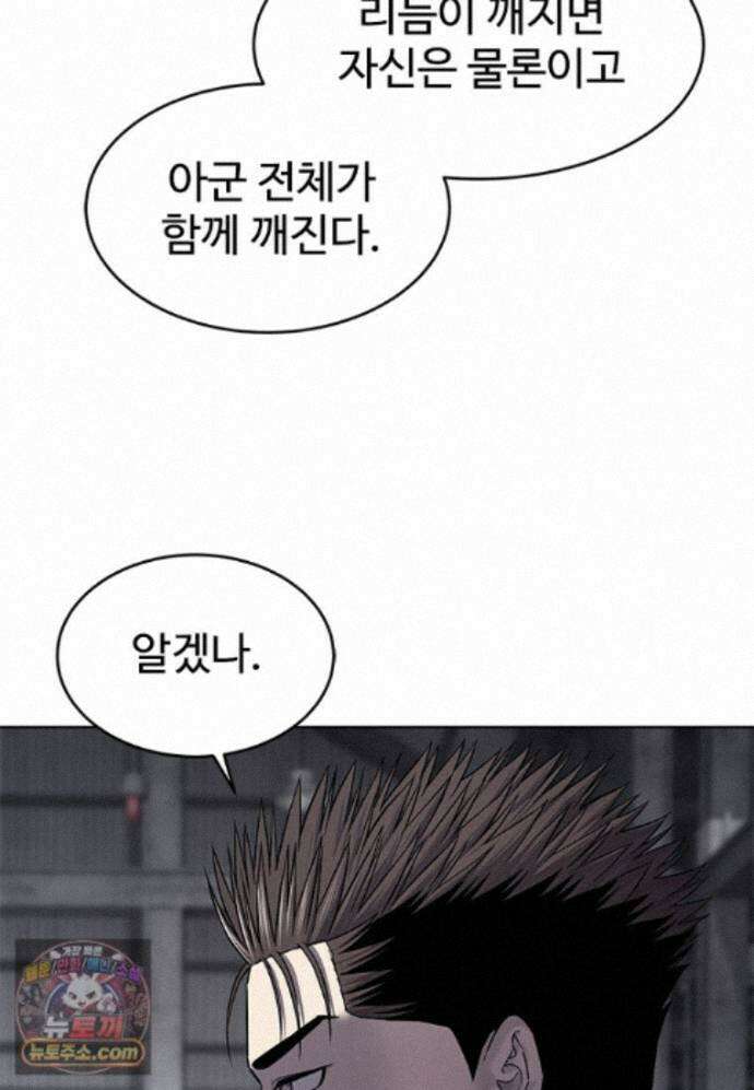 갓 오브 블랙필드 시즌4 44화 22