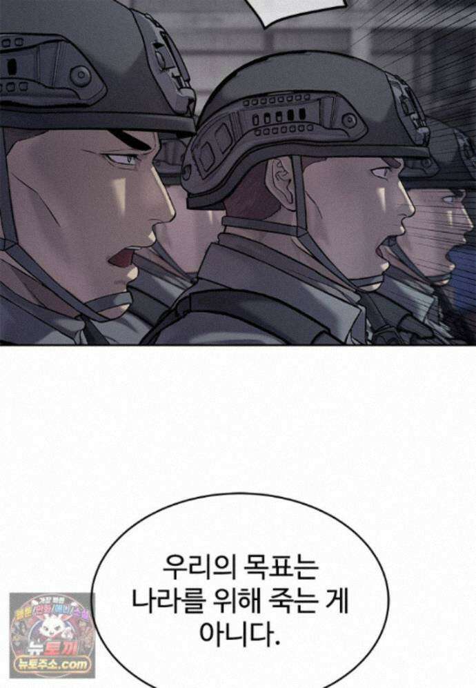 갓 오브 블랙필드 시즌4 44화 24