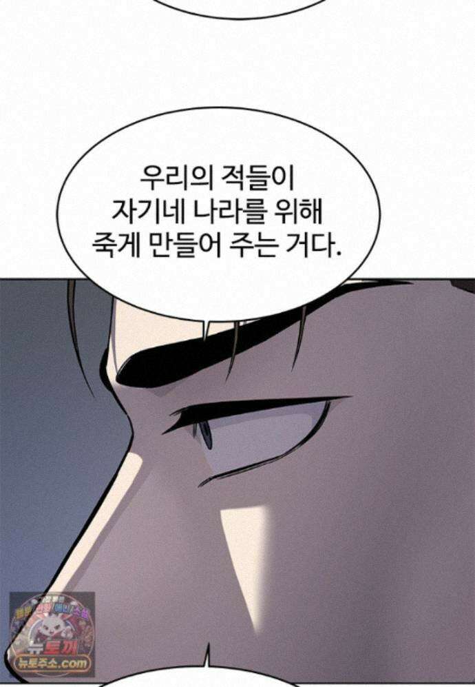 갓 오브 블랙필드 시즌4 44화 25