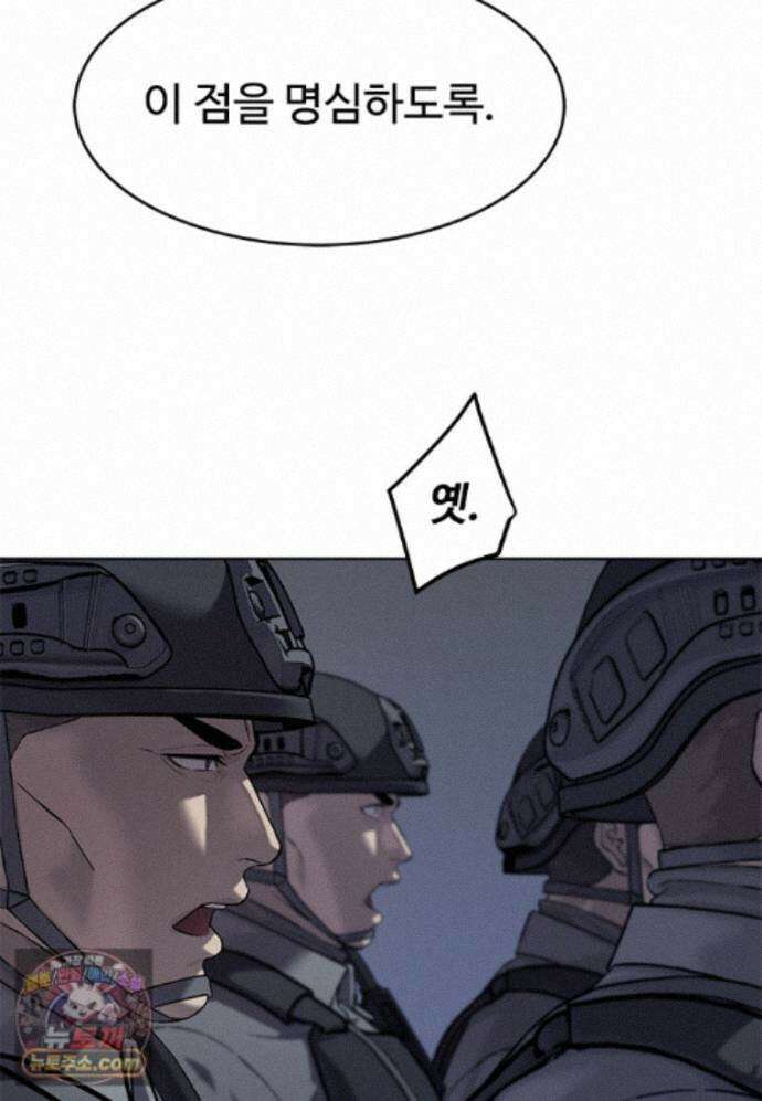 갓 오브 블랙필드 시즌4 44화 26
