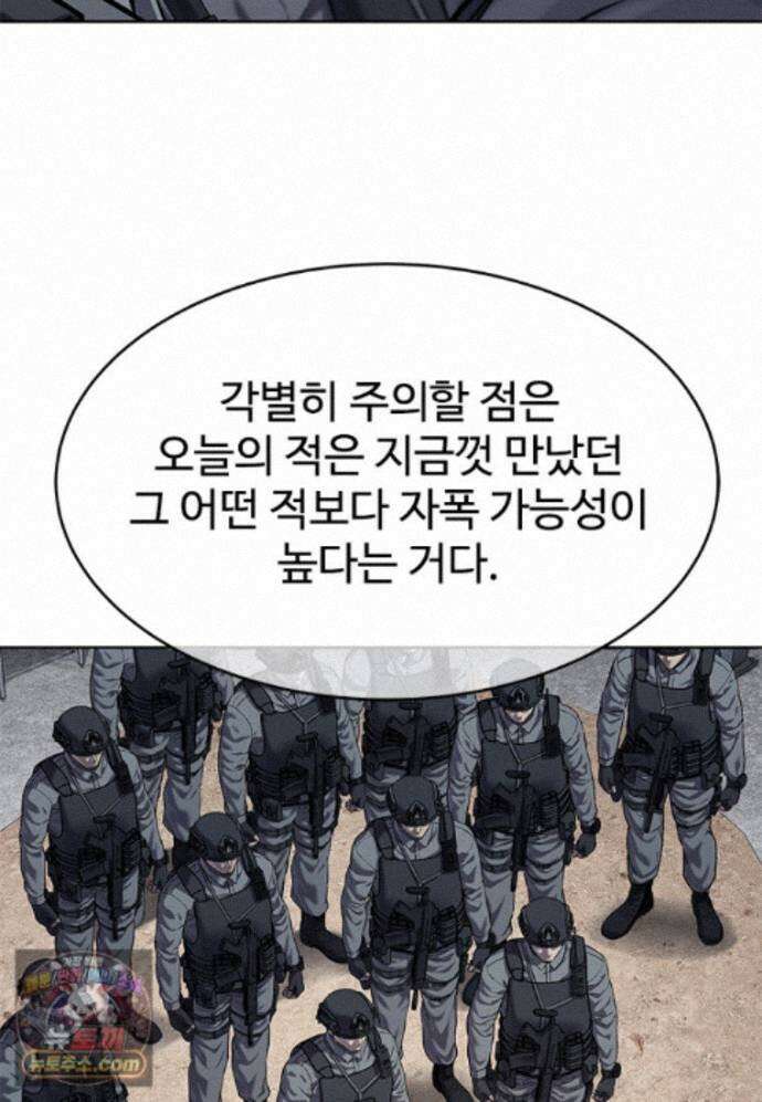갓 오브 블랙필드 시즌4 44화 27