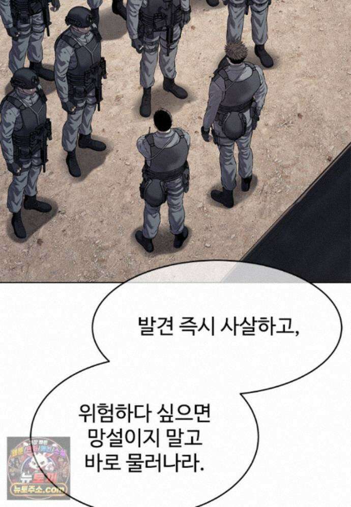 갓 오브 블랙필드 시즌4 44화 28