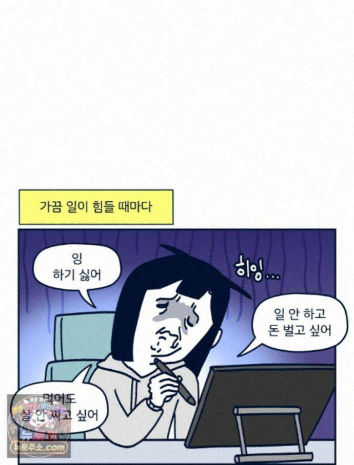 슬프게도 이게 내 인생 시즌4 89화 카페에서 콜라보 전시했던 만화 2