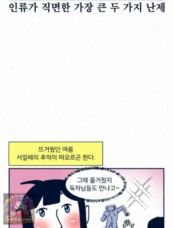 슬프게도 이게 내 인생 시즌4 89화 카페에서 콜라보 전시했던 만화 3