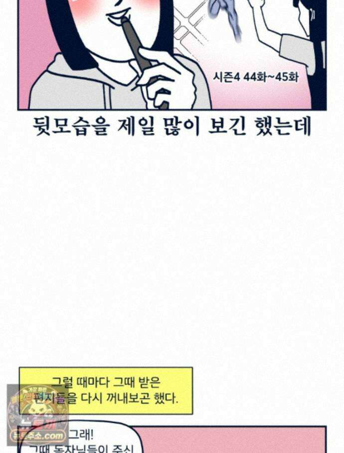 슬프게도 이게 내 인생 시즌4 89화 카페에서 콜라보 전시했던 만화 4