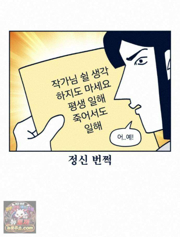 슬프게도 이게 내 인생 시즌4 89화 카페에서 콜라보 전시했던 만화 6