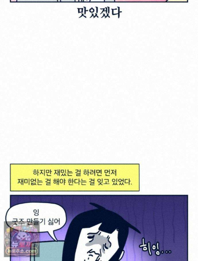 슬프게도 이게 내 인생 시즌4 89화 카페에서 콜라보 전시했던 만화 9