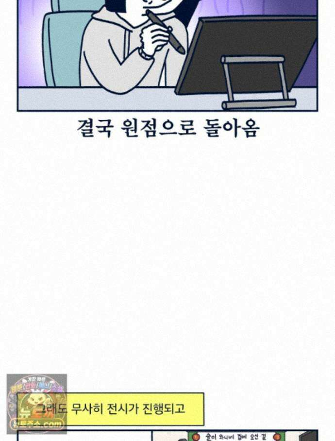 슬프게도 이게 내 인생 시즌4 89화 카페에서 콜라보 전시했던 만화 10