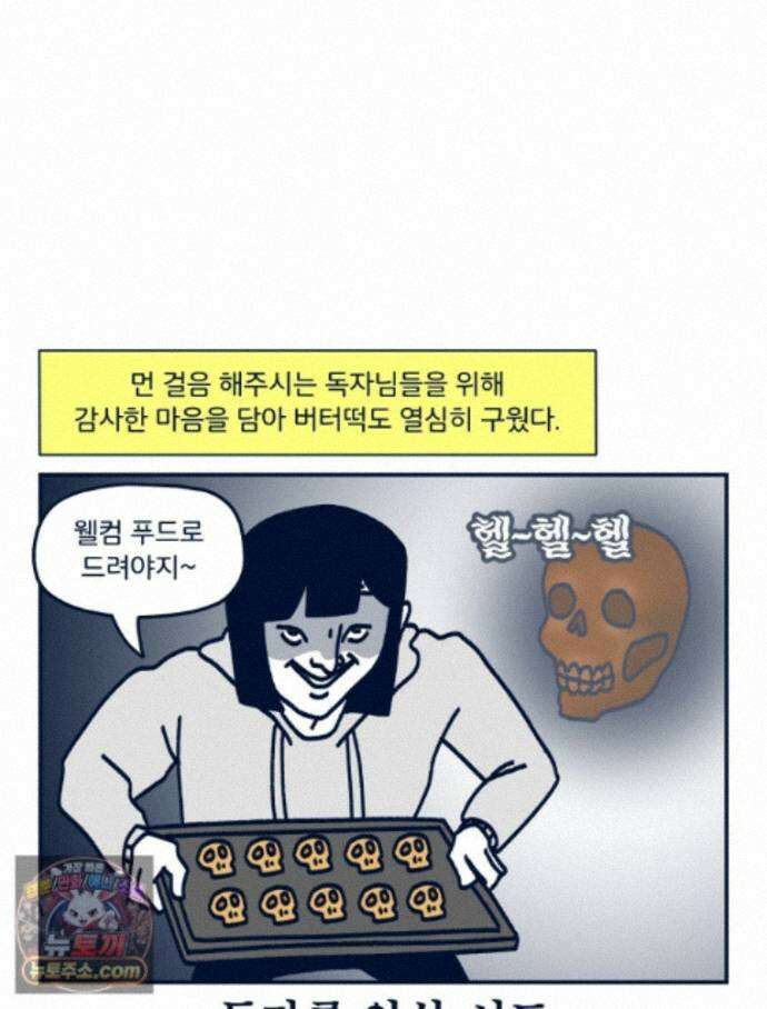 슬프게도 이게 내 인생 시즌4 89화 카페에서 콜라보 전시했던 만화 13