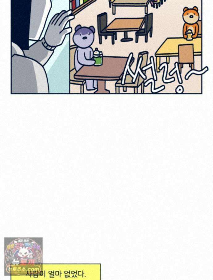 슬프게도 이게 내 인생 시즌4 89화 카페에서 콜라보 전시했던 만화 16