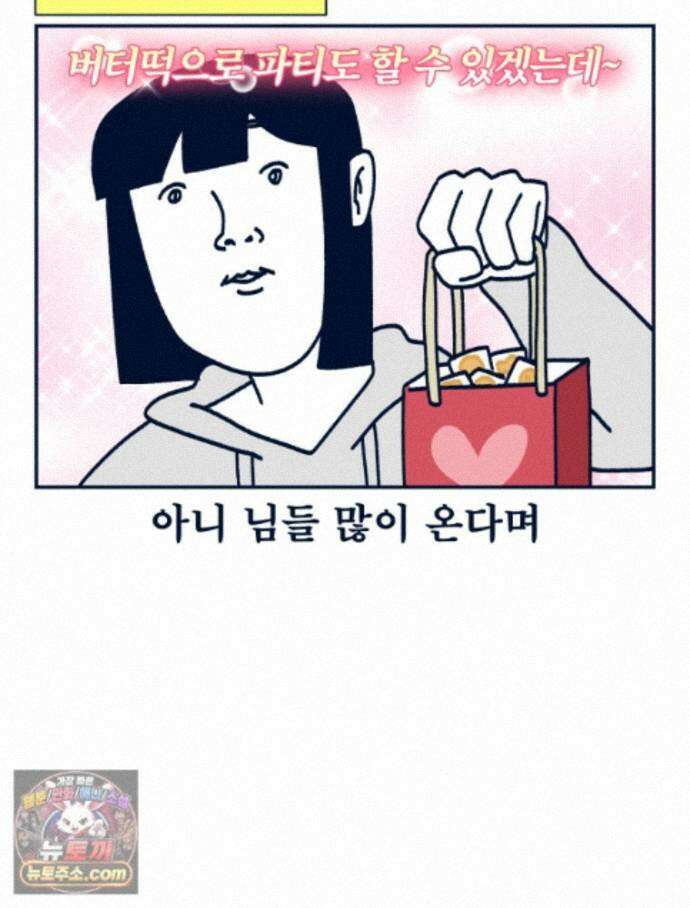 슬프게도 이게 내 인생 시즌4 89화 카페에서 콜라보 전시했던 만화 17