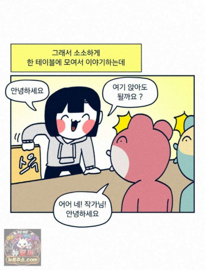 슬프게도 이게 내 인생 시즌4 89화 카페에서 콜라보 전시했던 만화 18