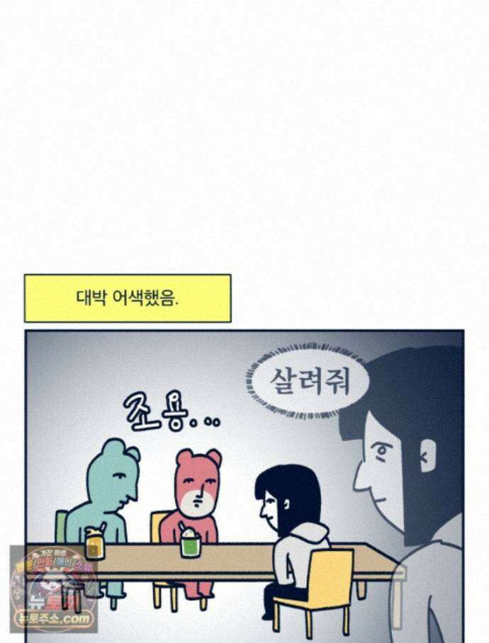 슬프게도 이게 내 인생 시즌4 89화 카페에서 콜라보 전시했던 만화 19
