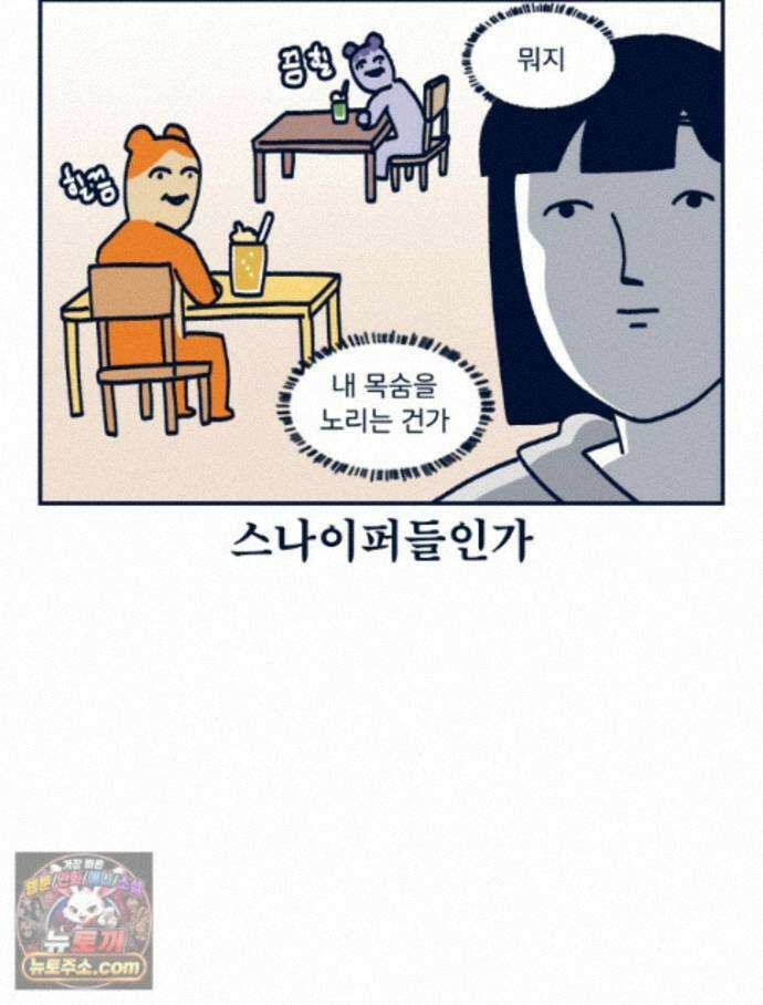 슬프게도 이게 내 인생 시즌4 89화 카페에서 콜라보 전시했던 만화 22