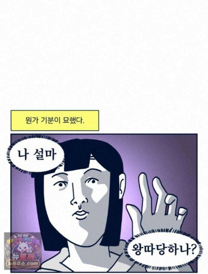 슬프게도 이게 내 인생 시즌4 89화 카페에서 콜라보 전시했던 만화 24