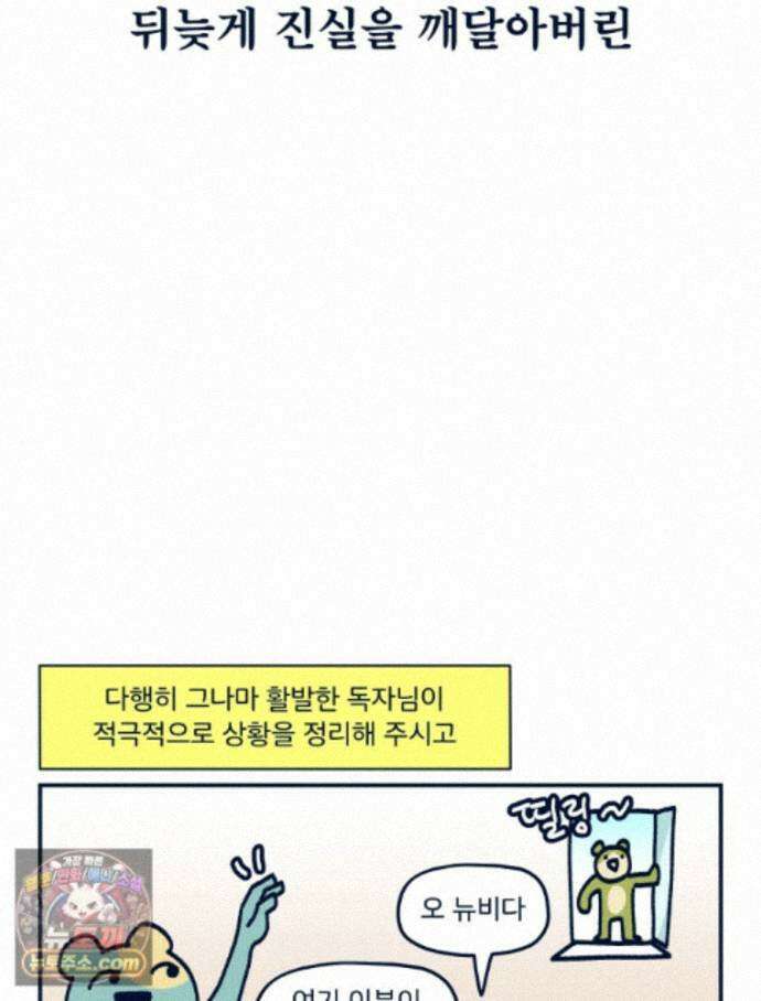 슬프게도 이게 내 인생 시즌4 89화 카페에서 콜라보 전시했던 만화 25