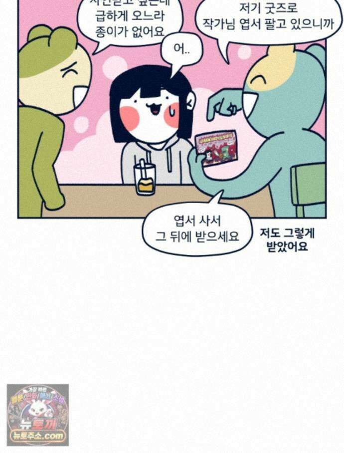 슬프게도 이게 내 인생 시즌4 89화 카페에서 콜라보 전시했던 만화 27