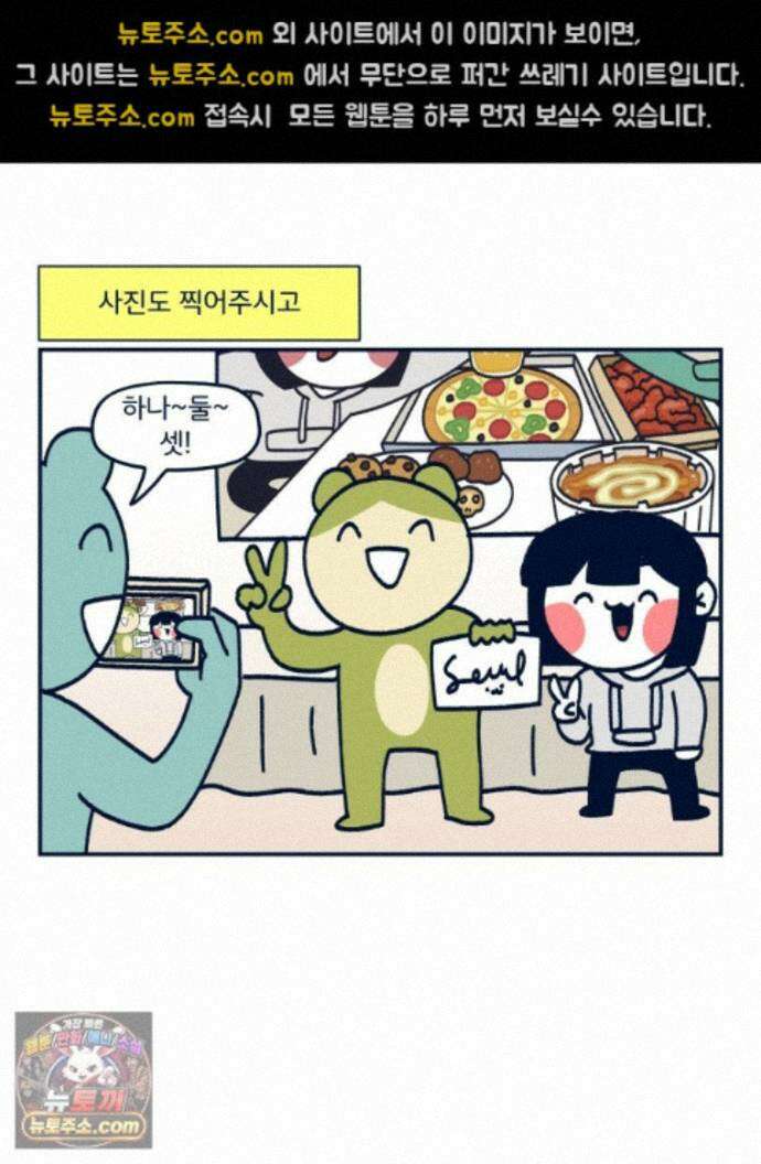 슬프게도 이게 내 인생 시즌4 89화 카페에서 콜라보 전시했던 만화 28