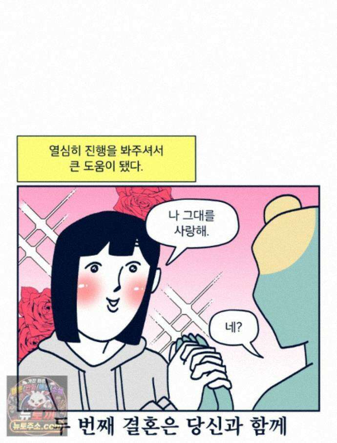 슬프게도 이게 내 인생 시즌4 89화 카페에서 콜라보 전시했던 만화 29