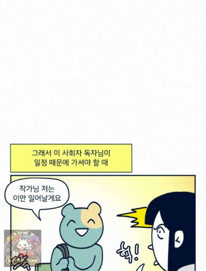 슬프게도 이게 내 인생 시즌4 89화 카페에서 콜라보 전시했던 만화 30