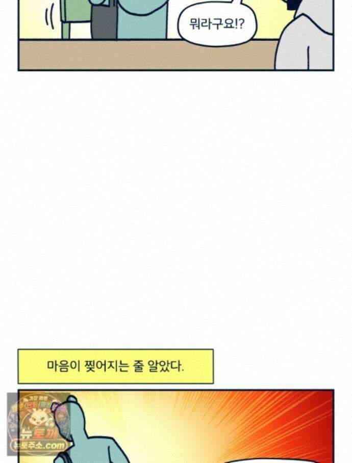 슬프게도 이게 내 인생 시즌4 89화 카페에서 콜라보 전시했던 만화 31