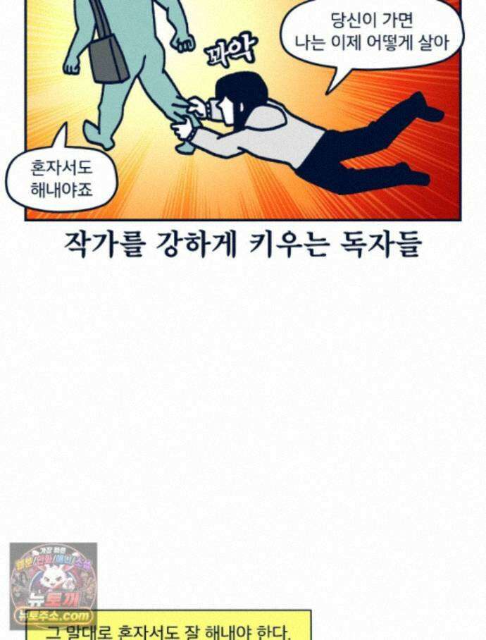 슬프게도 이게 내 인생 시즌4 89화 카페에서 콜라보 전시했던 만화 32