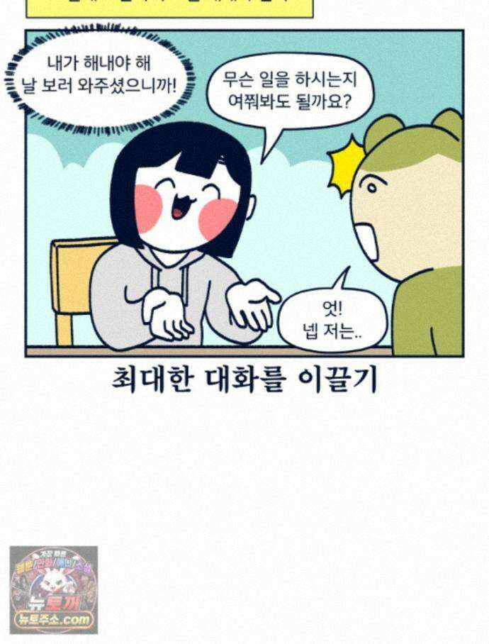 슬프게도 이게 내 인생 시즌4 89화 카페에서 콜라보 전시했던 만화 33