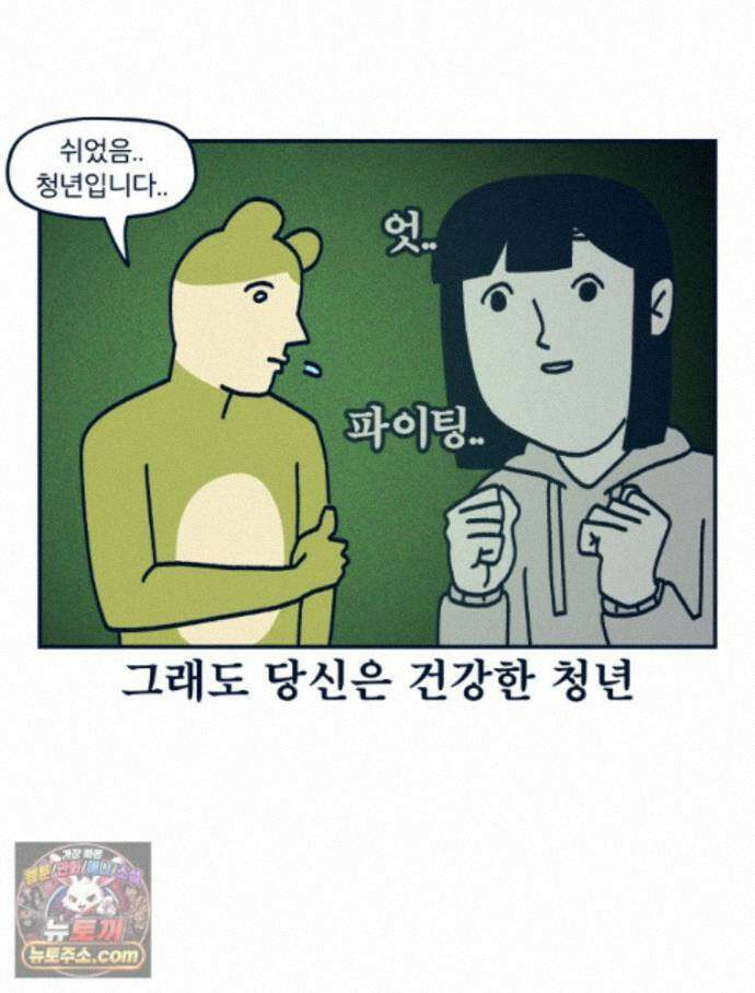 슬프게도 이게 내 인생 시즌4 89화 카페에서 콜라보 전시했던 만화 34