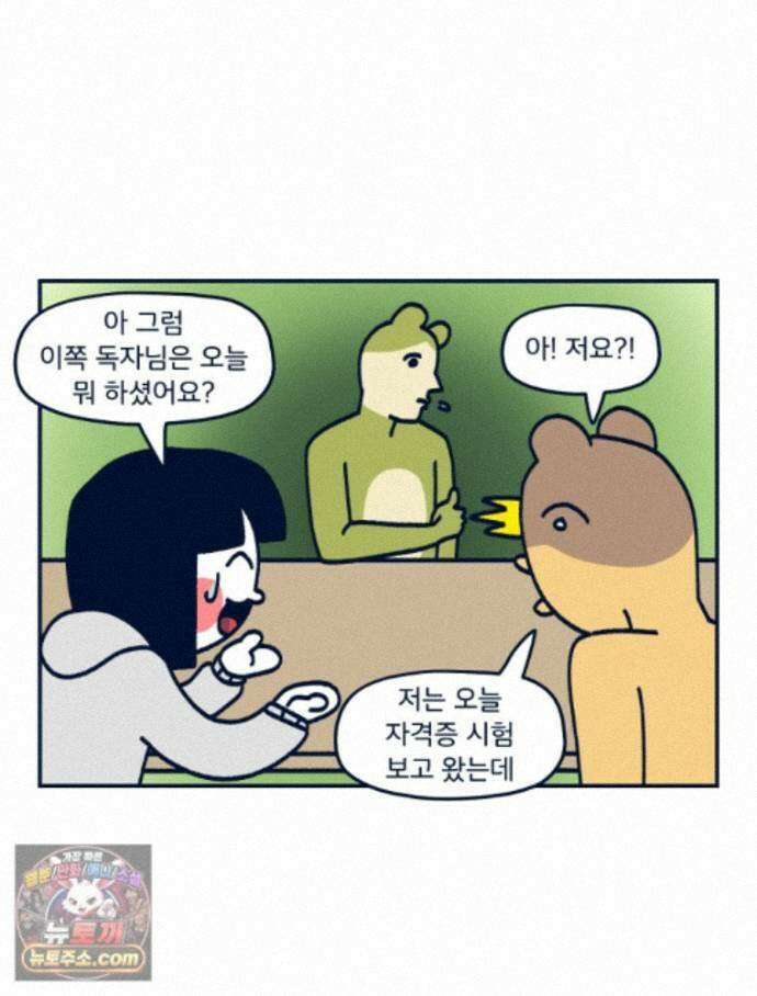 슬프게도 이게 내 인생 시즌4 89화 카페에서 콜라보 전시했던 만화 35