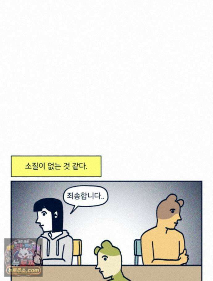 슬프게도 이게 내 인생 시즌4 89화 카페에서 콜라보 전시했던 만화 37
