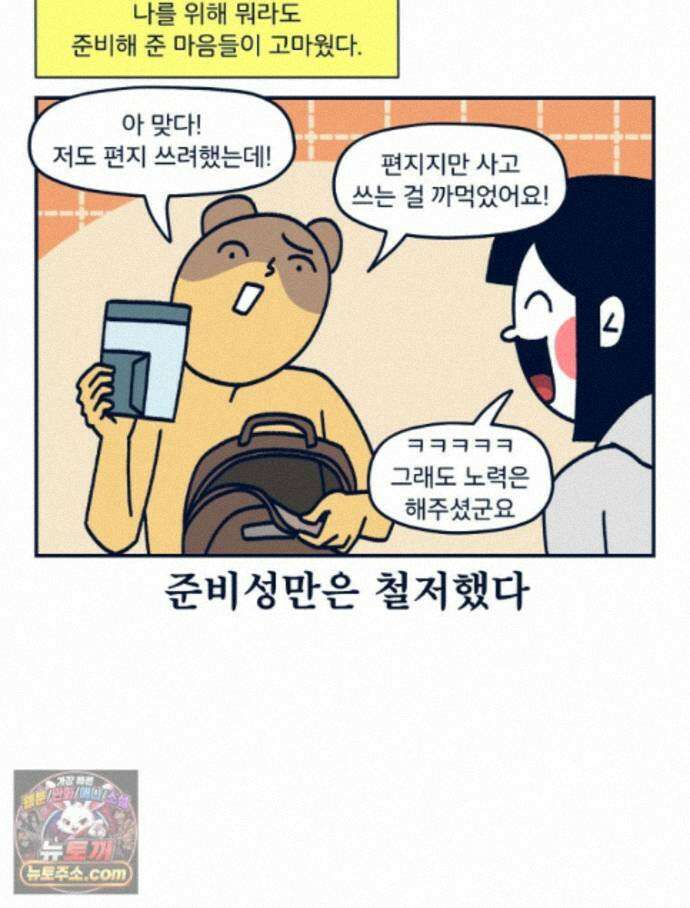 슬프게도 이게 내 인생 시즌4 89화 카페에서 콜라보 전시했던 만화 40
