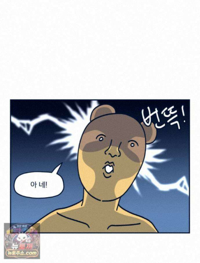 슬프게도 이게 내 인생 시즌4 89화 카페에서 콜라보 전시했던 만화 42