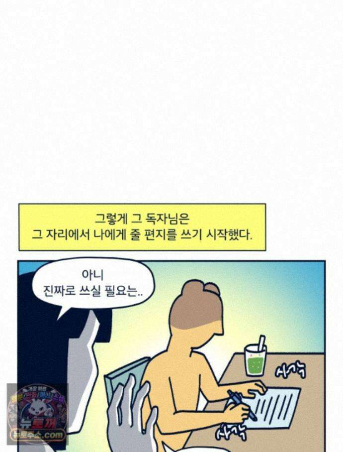 슬프게도 이게 내 인생 시즌4 89화 카페에서 콜라보 전시했던 만화 43