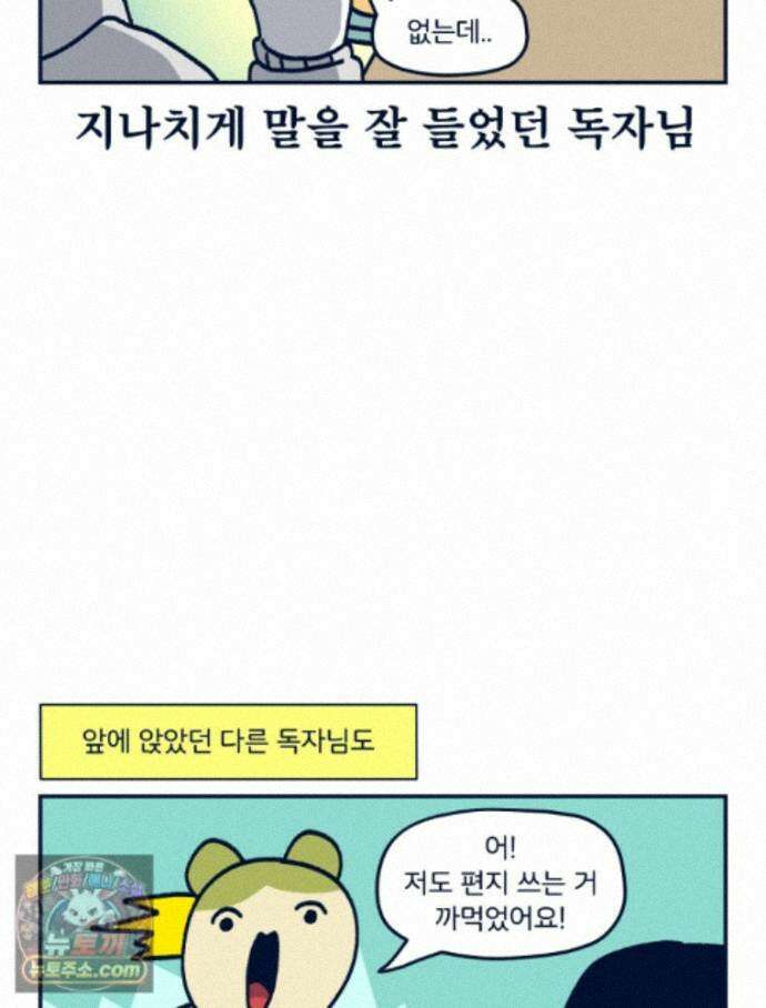 슬프게도 이게 내 인생 시즌4 89화 카페에서 콜라보 전시했던 만화 44