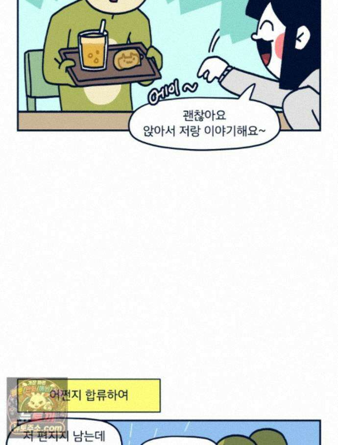 슬프게도 이게 내 인생 시즌4 89화 카페에서 콜라보 전시했던 만화 45