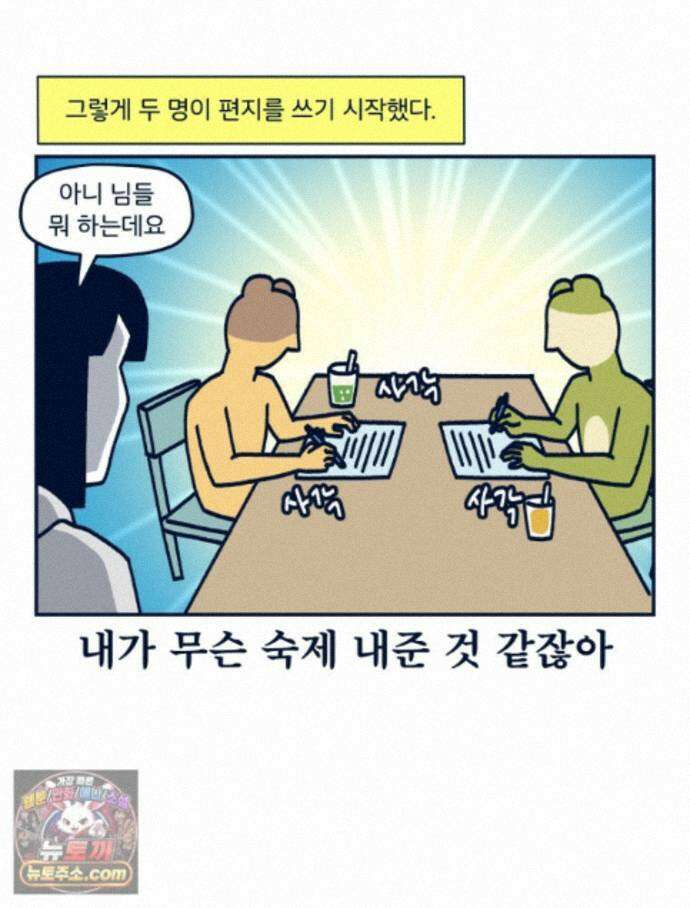슬프게도 이게 내 인생 시즌4 89화 카페에서 콜라보 전시했던 만화 47