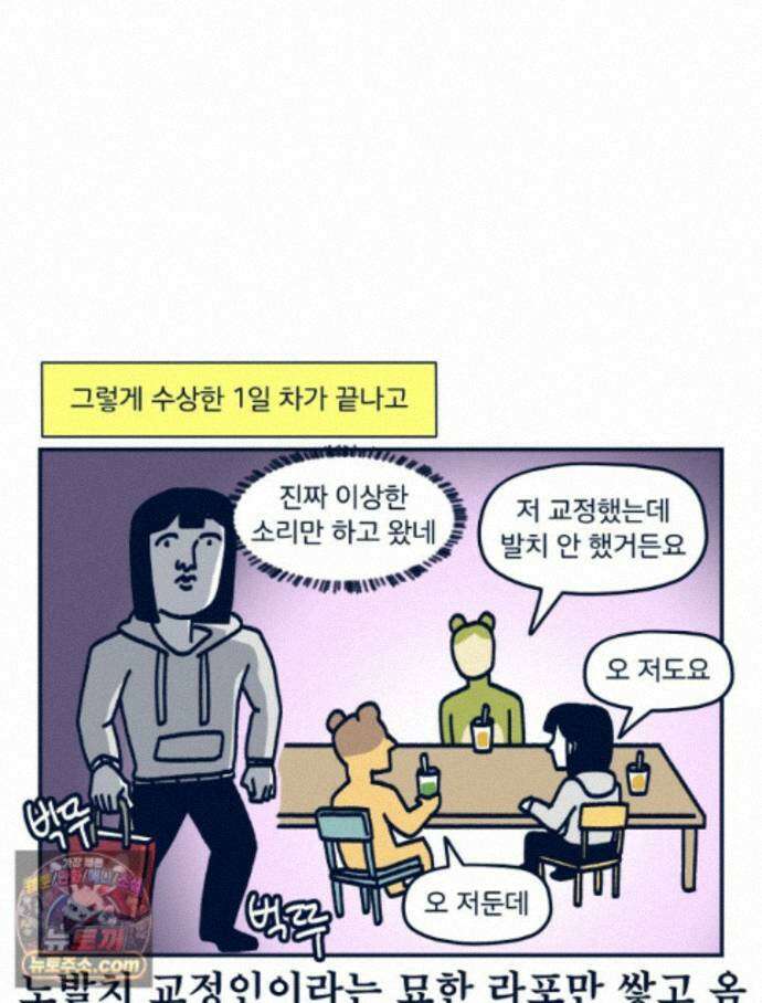 슬프게도 이게 내 인생 시즌4 89화 카페에서 콜라보 전시했던 만화 48