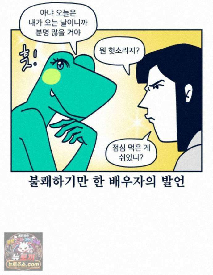 슬프게도 이게 내 인생 시즌4 89화 카페에서 콜라보 전시했던 만화 51