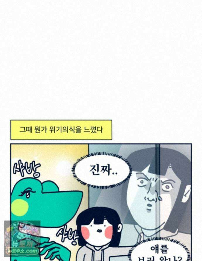 슬프게도 이게 내 인생 시즌4 89화 카페에서 콜라보 전시했던 만화 53