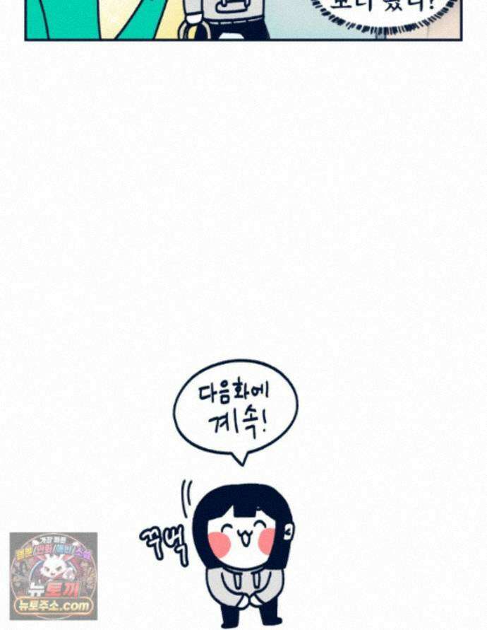 슬프게도 이게 내 인생 시즌4 89화 카페에서 콜라보 전시했던 만화 54