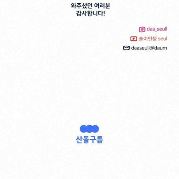 슬프게도 이게 내 인생 시즌4 89화 카페에서 콜라보 전시했던 만화 55