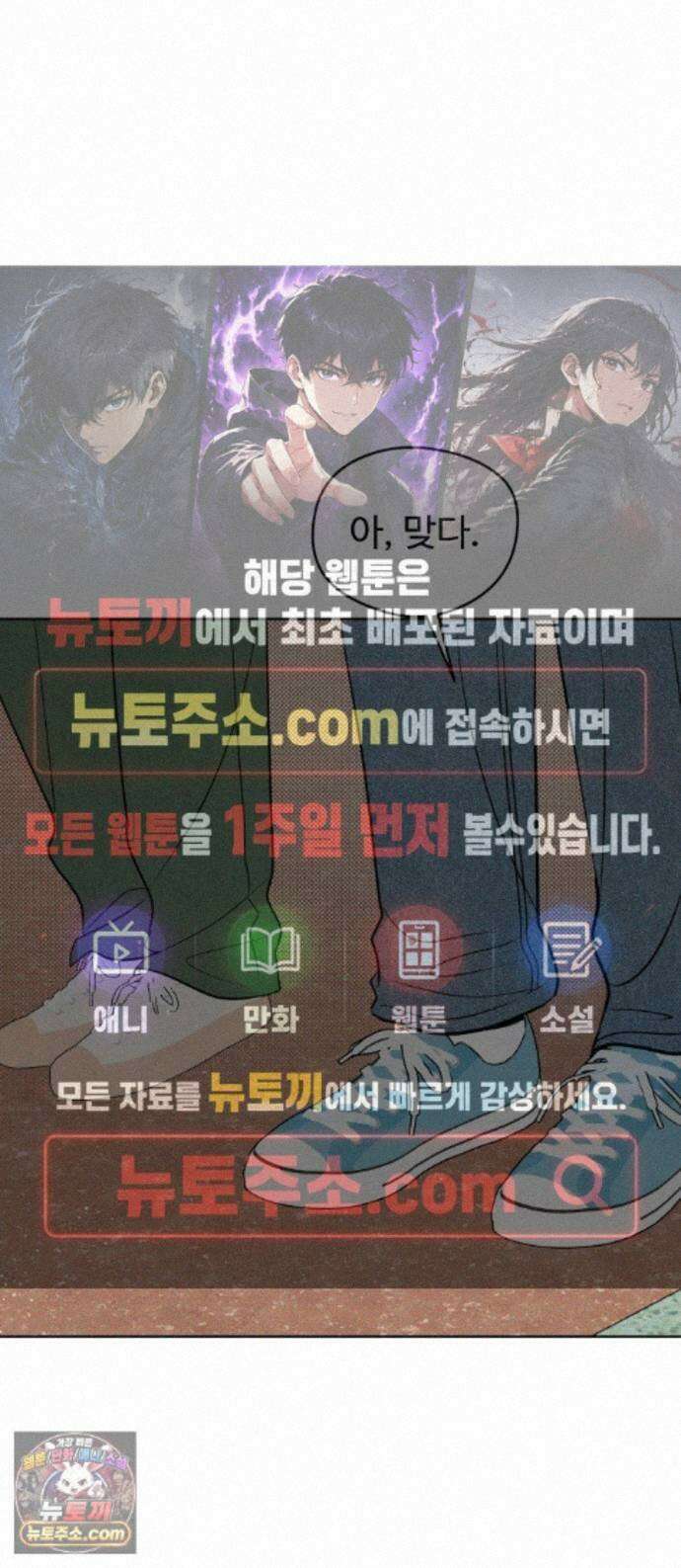 양아치의 첫사랑 32화 1