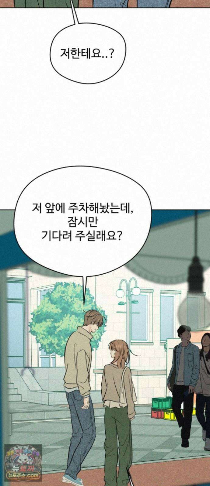 양아치의 첫사랑 32화 3